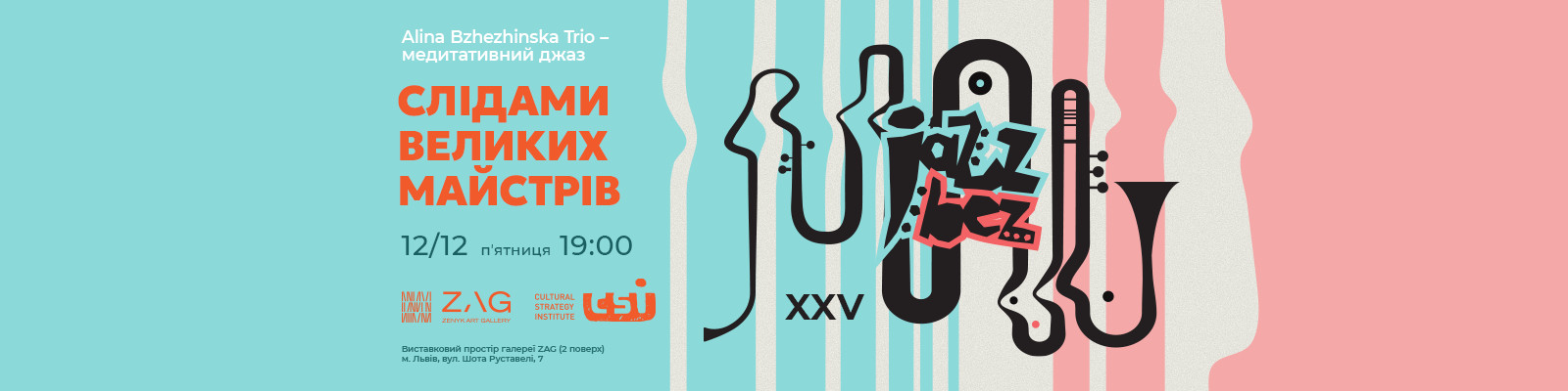 XXV Jazz Bez Festival з Alina Bzhezhinska Trio в ZAG