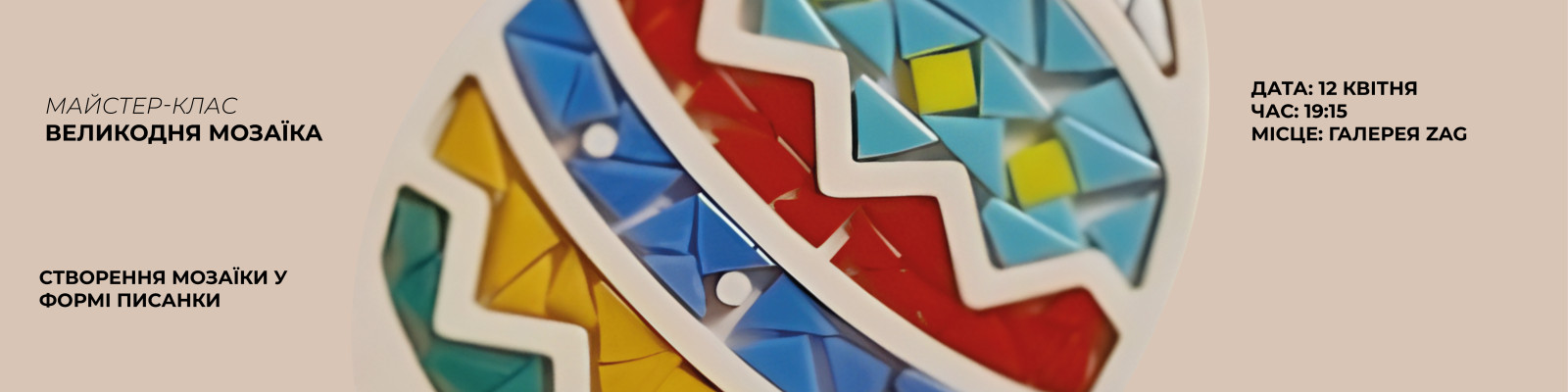 Master class "Easter mosaic"