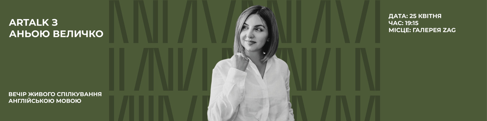 ArTalk with Anya Velichko