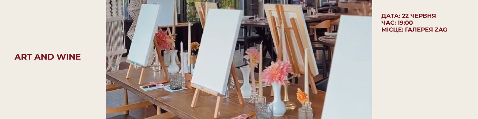 Art and Wine