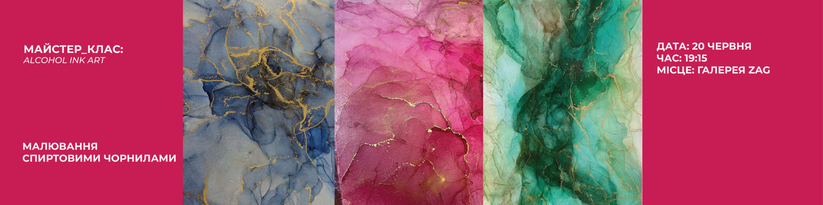 Майстер - клас  Alcohol ink art