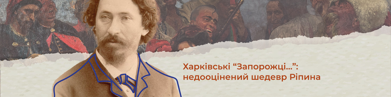 Lecture "Kharkiv "Zaporozhtsy...": Ripyn's underrated masterpiece