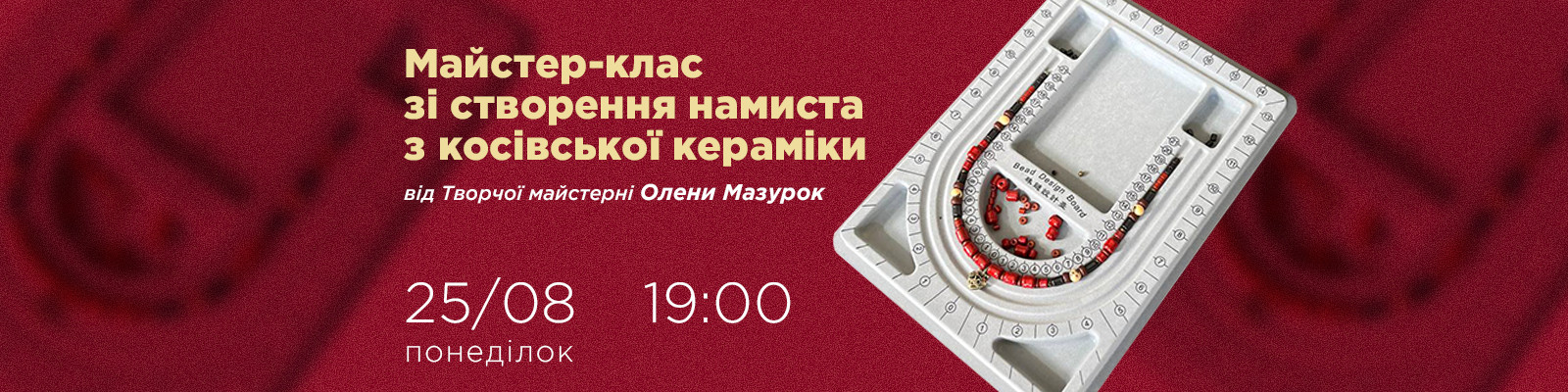 Майстер-клас зі створення намиста з косівської кераміки