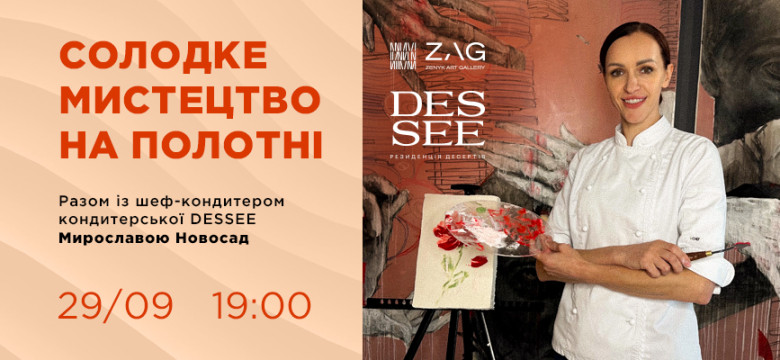 Sweet Art on Canvas at ZAG