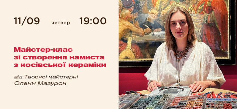 Master class on creating a necklace from Kosiv ceramics