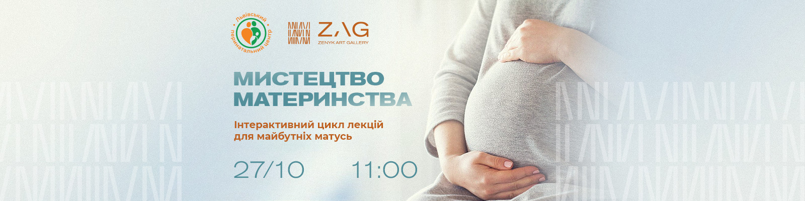 Мистецтво Материнства