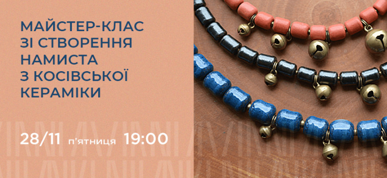 Майстер-клас зі створення намиста з косівської кераміки