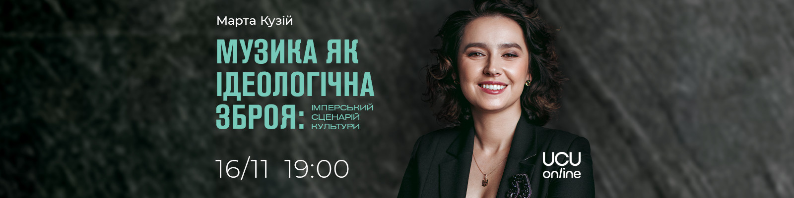 Лекція  "Музика як ідеологічна зброя: імперський сценарій культури"