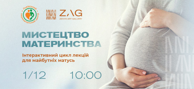 Мистецтво Материнства