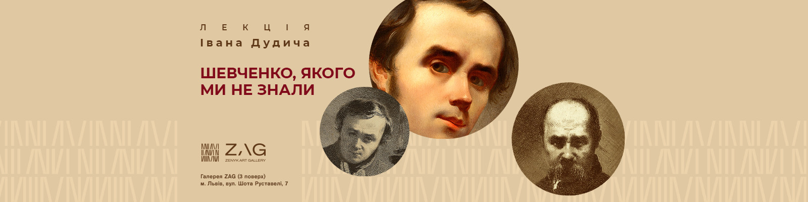 Shevchenko, whom we did not know