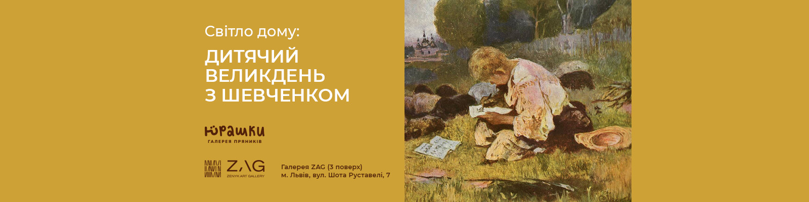 Світло дому: дитячий Великдень з Шевченком