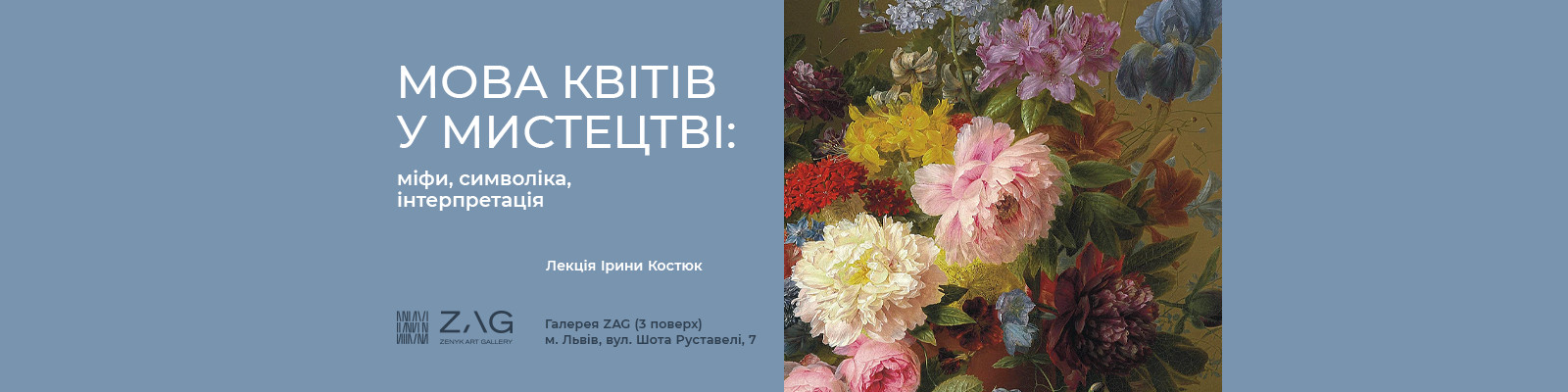 Lecture by Iryna Kostyuk "The Language of Flowers in Art: Myths, Symbolism, Interpretation"