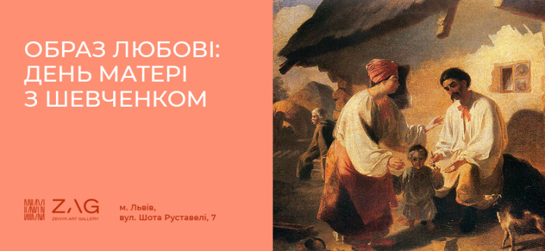 The image of love: Mother's Day with Shevchenko