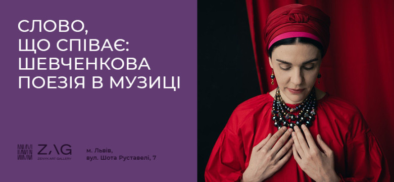 The Word That Sings: Shevchenko's Poetry in Music