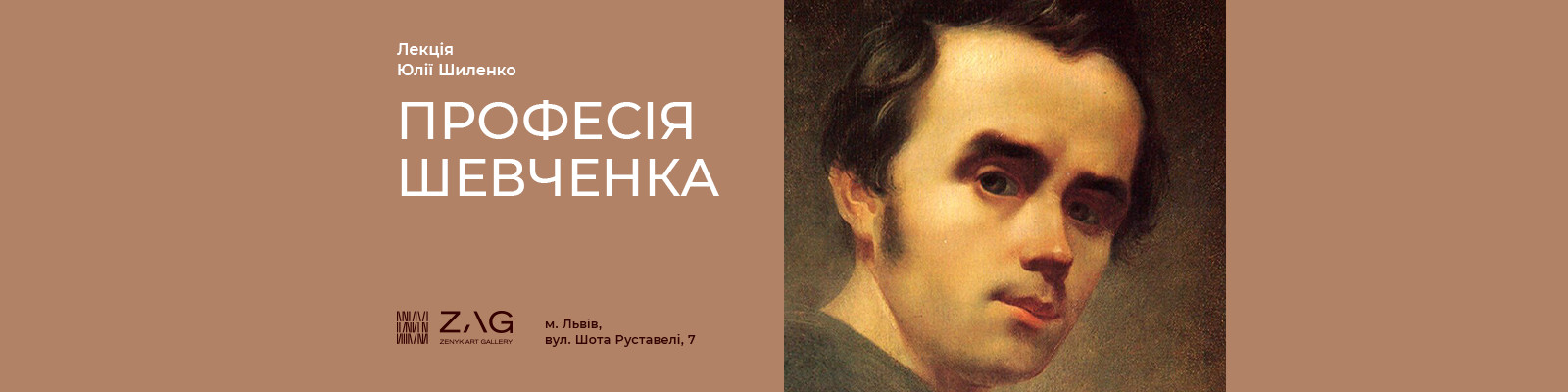 Lecture "Shevchenko's profession"