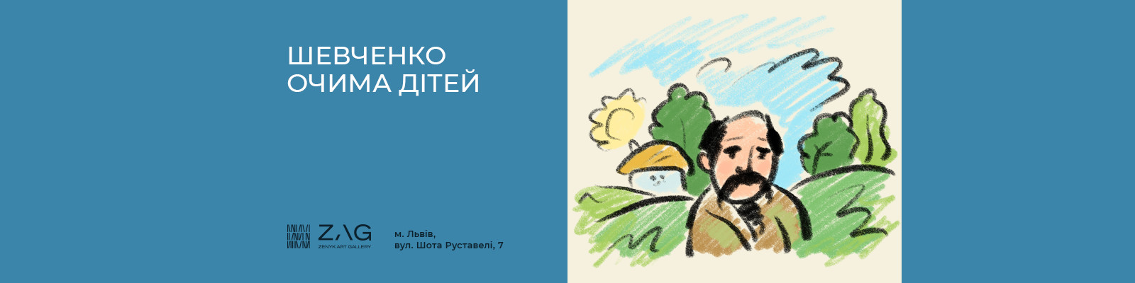 Shevchenko through the eyes of children