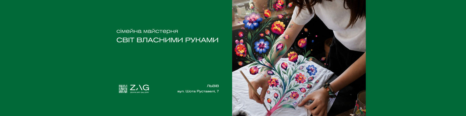 Творча пригода «Світ власними руками»