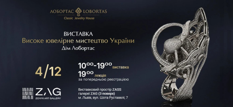 ZAG STUDIO: Exhibition & Lecture  Fine Jewellery of Ukraine