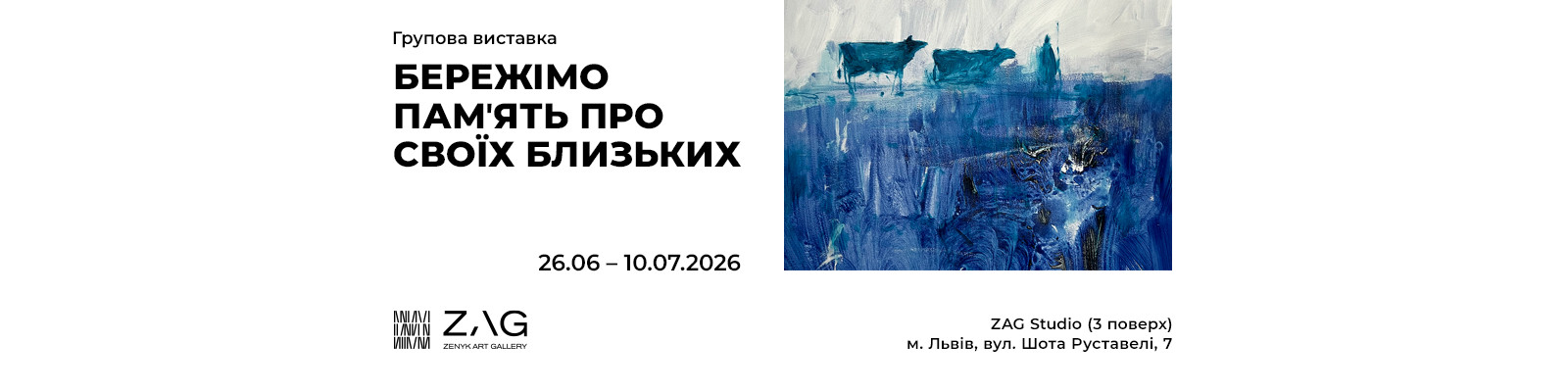 Виставка «Бережімо памʼять про своїх близьких»
