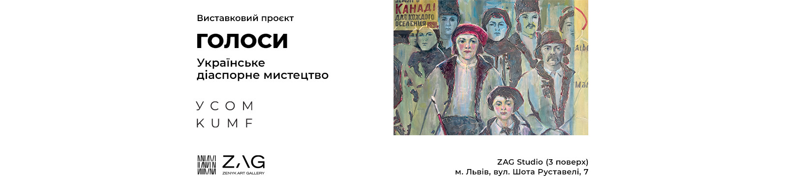 "Voices" exhibition
