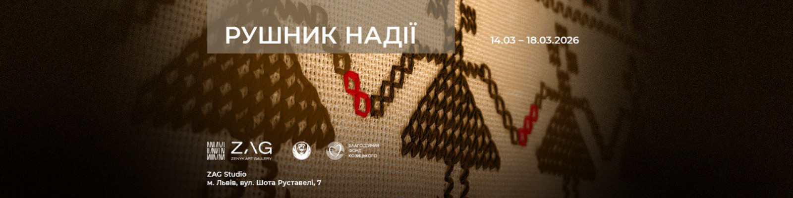ZAG STUDIO: проєкт «Рушник надії»