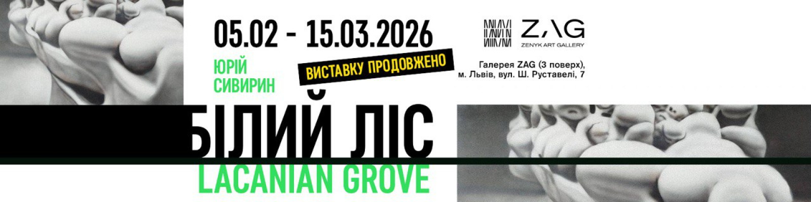 ZAG STUDIO: Yuriy Sivyrin Exhibition “White Forest. Lacanian Grove”