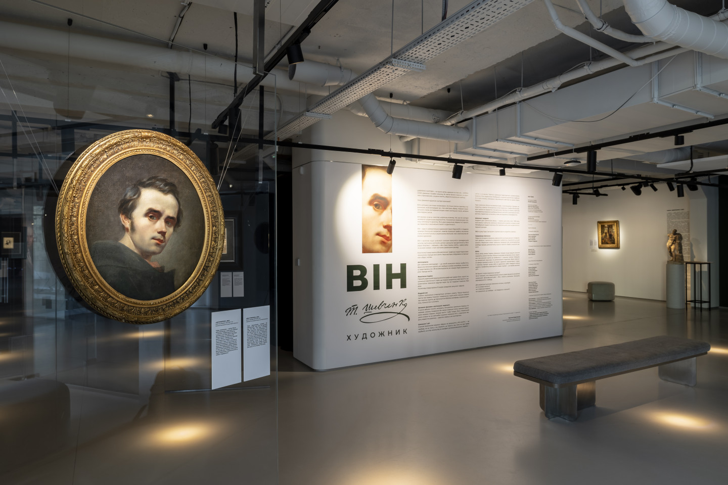 «ВІН: Тарас Шевченко. Художник»