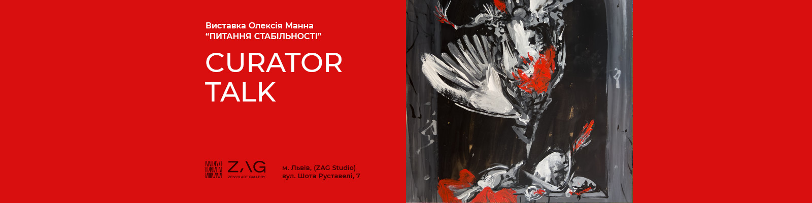 CURATOR TALK "Питання стабільності" Олекси Манна