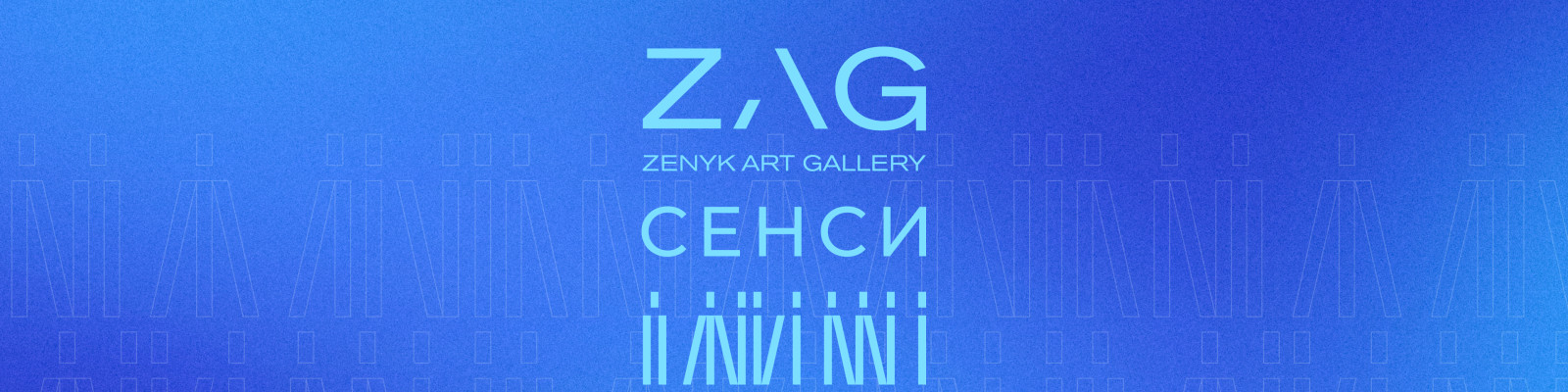 ZAG