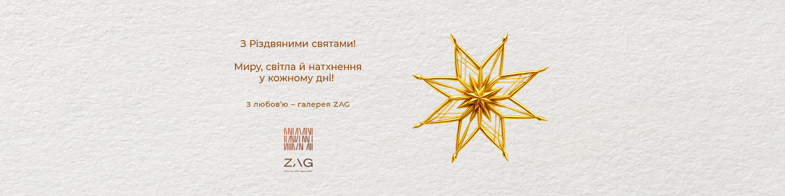 Вітаємо з Різдвом Христовим!